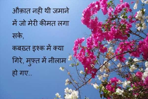 Hindi Love Shayari Images 7 تصوير الشاشة