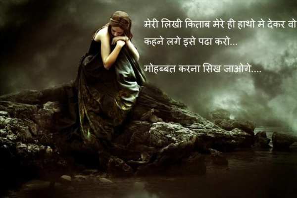Hindi Love Shayari Images 4 تصوير الشاشة