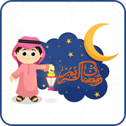 أكتب إسمك على صور رمضان - جديد иконка