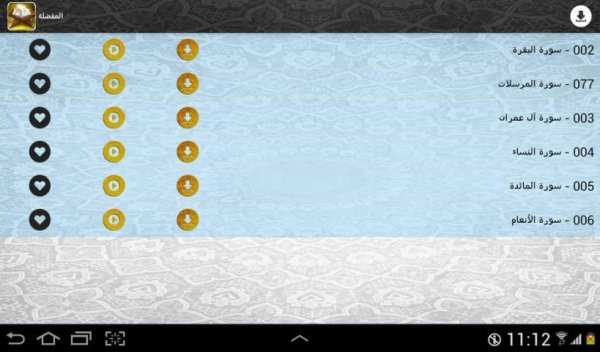 Quran Kareem(Around the world) screenshot 1
