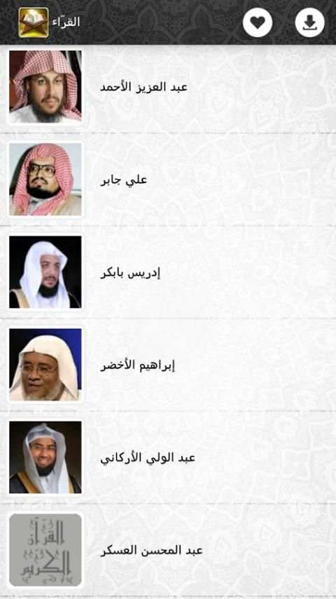 Quran Kareem(Around the world) screenshot 6