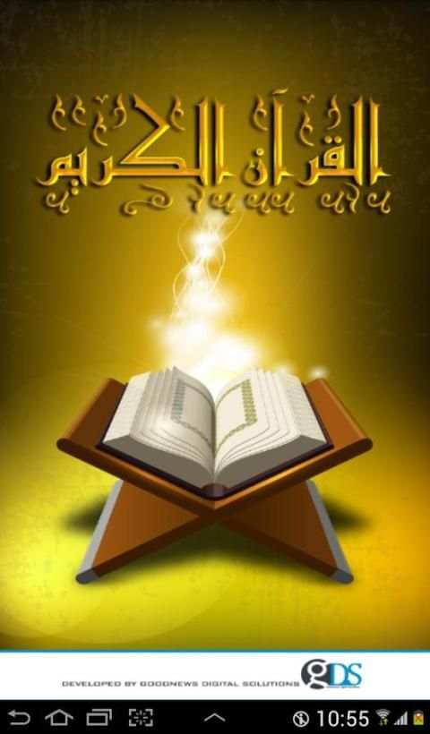 Quran Kareem(Around the world) screenshot 4