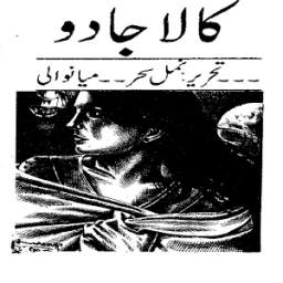 Kala Jadu Urdu Novel 2.0