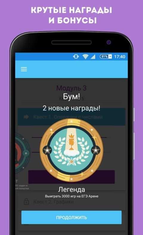 Экзамер — ЕГЭ и ОГЭ 2018 screenshot 5