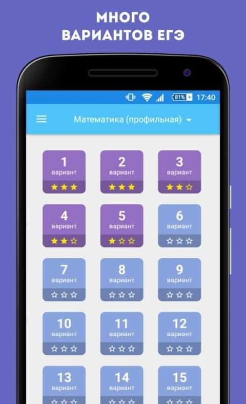 Экзамер — ЕГЭ и ОГЭ 2018 screenshot 4