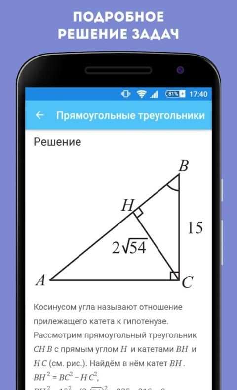 Экзамер — ЕГЭ и ОГЭ 2018 screenshot 6