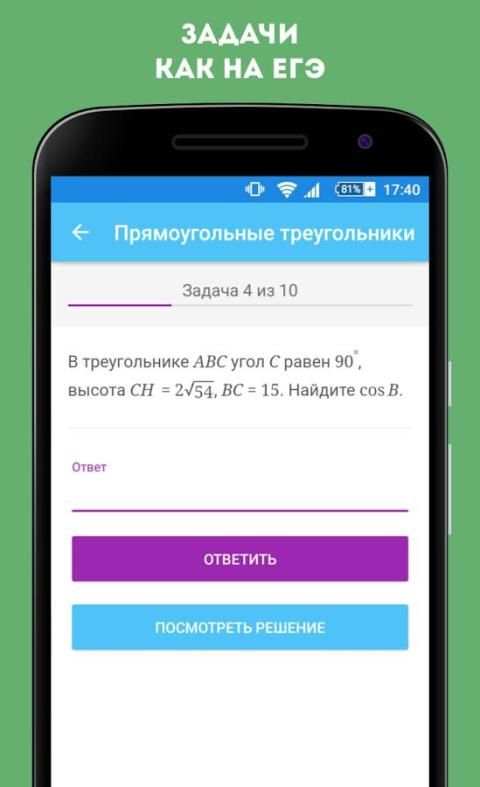 Экзамер — ЕГЭ и ОГЭ 2018 screenshot 7