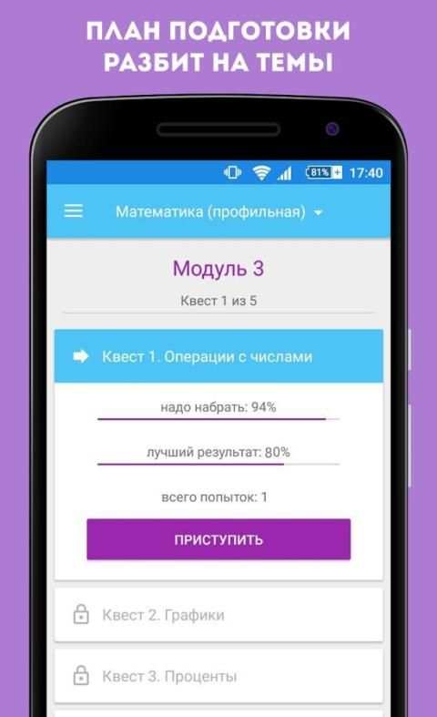 Экзамер — ЕГЭ и ОГЭ 2018 screenshot 9