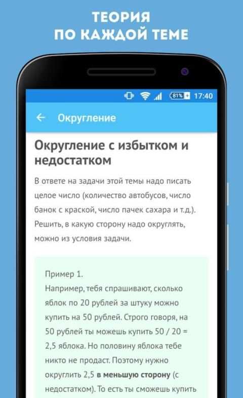 Экзамер — ЕГЭ и ОГЭ 2018 screenshot 8