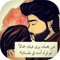 ليالي الحب on 9Apps