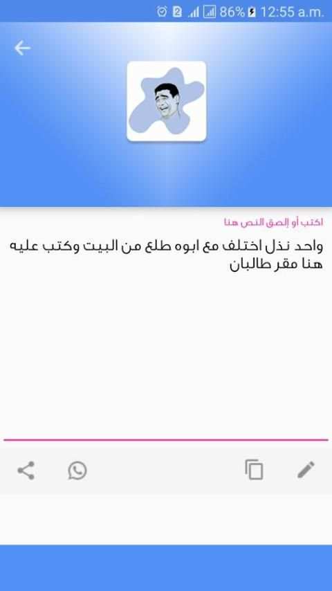 اجمل النكت المضحكة 2017 स्क्रीनशॉट 5