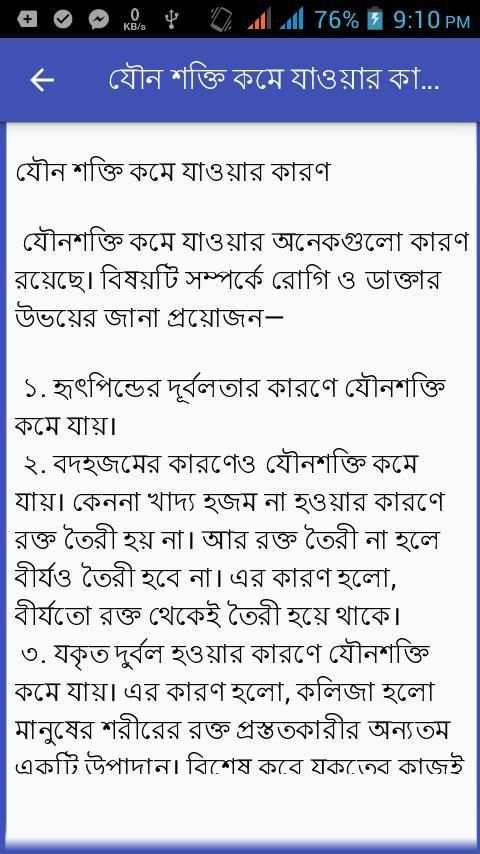 সেক্স বাড়ায় যে খাবার 1 تصوير الشاشة