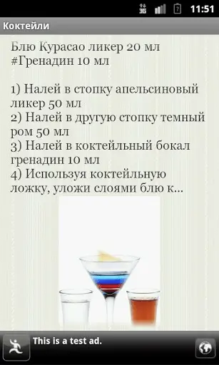 Download Do Aplicativo Коктейли 2023 - Grátis - 9Apps