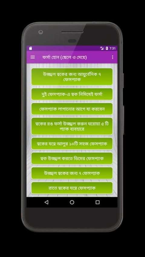 ফর্সা হোন (ছেলে ও মেয়ে) - প্রাকৃতিক/ফেয়ারনেস ক্রিম screenshot 6