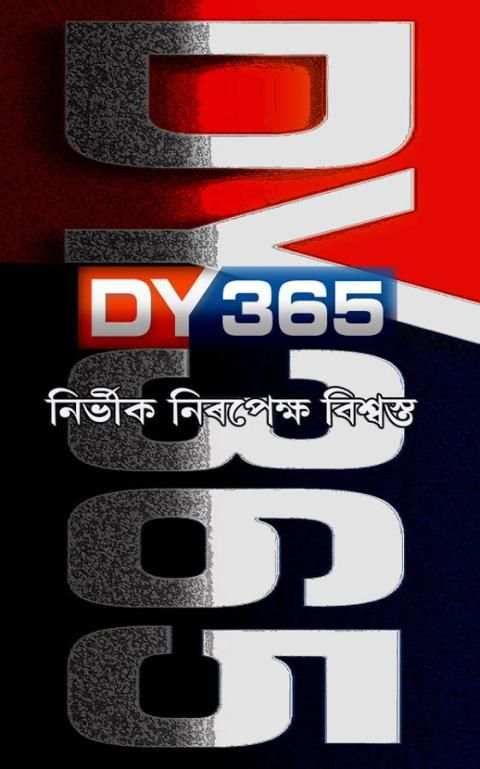 DY365 News स्क्रीनशॉट 6