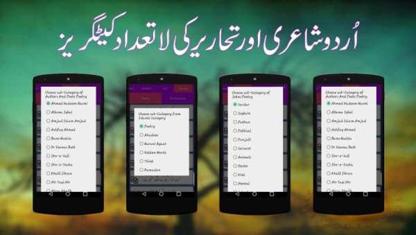 writing urdu poetry on photo screenshot 8