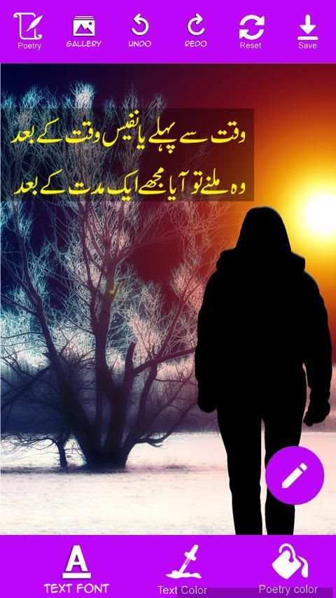 writing urdu poetry on photo скриншот 1