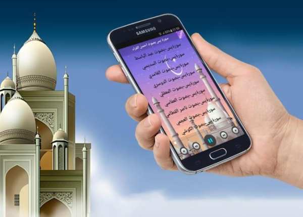 سورة يس - احسن القراء screenshot 2