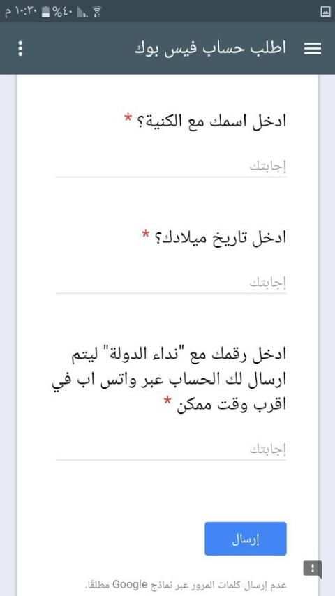 توزيع حسابات فيس بوك screenshot 1