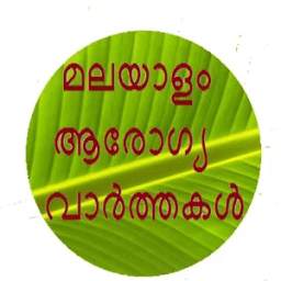 Malayalam Health News