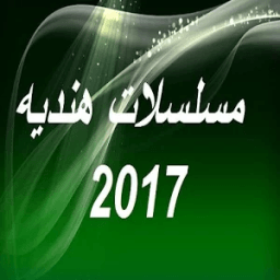 مسلسلات هندية icon