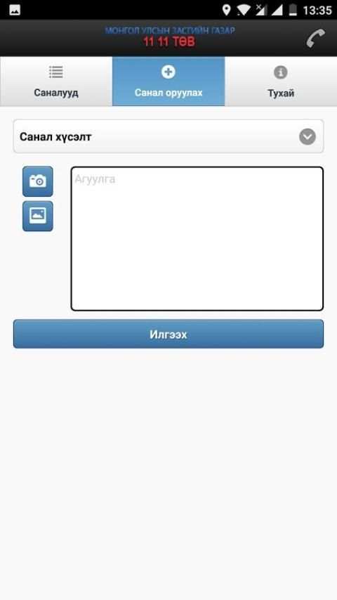11-11 төв screenshot 2