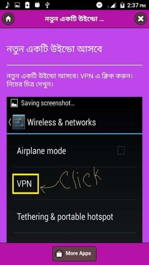 ফ্রী ইন্টারনেট চালান আজীবন screenshot 2