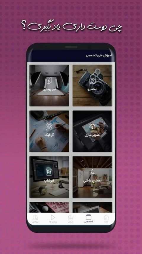 نوربین screenshot 3