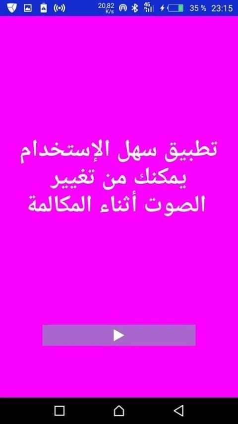 تغيير صوت أثناء المكالمة | مجانا 2018 screenshot 3