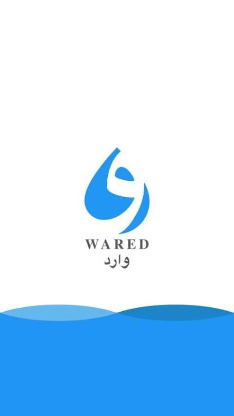 تطبيق وارد للمستخدم screenshot 6