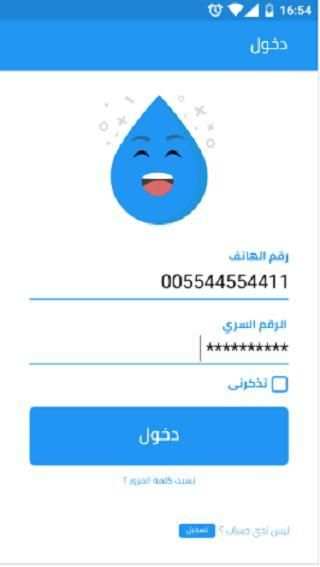 تطبيق وارد للمستخدم screenshot 5