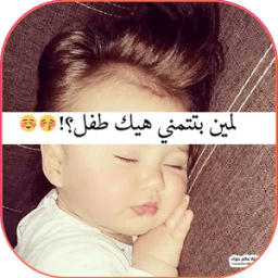 القلب قلبي والنبض انت आइकन