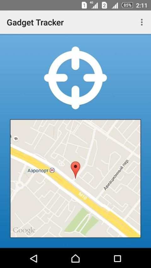 Gadget Tracker screenshot 5