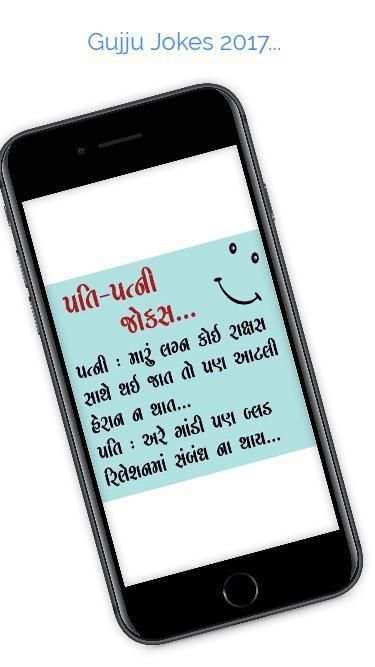 Gujarati Jokes : Funny Pictures screenshot 2