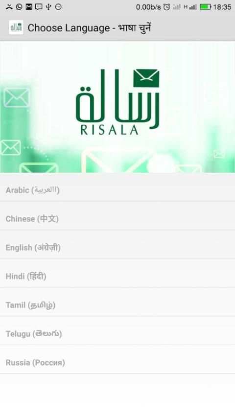 Risala 5 تصوير الشاشة