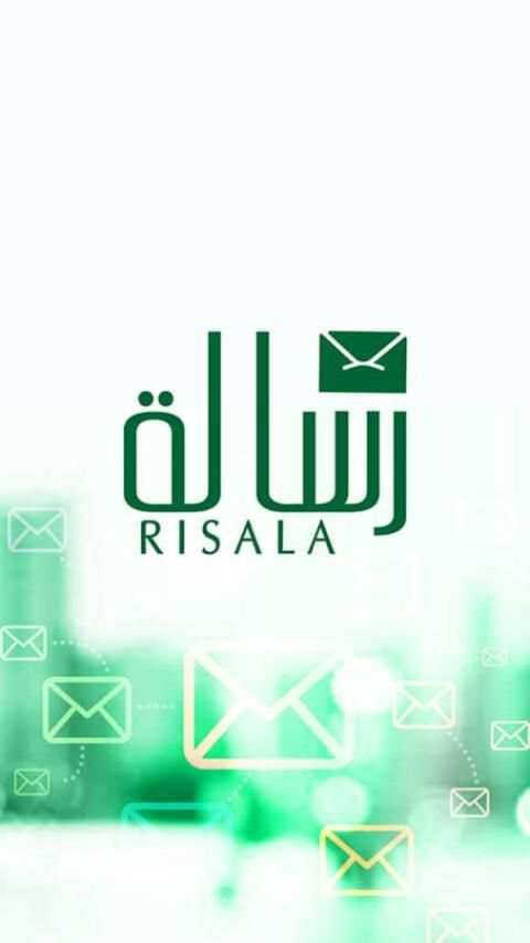 Risala 6 تصوير الشاشة