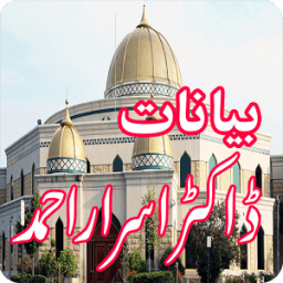 Famous Bayans of Dr. Israr иконка