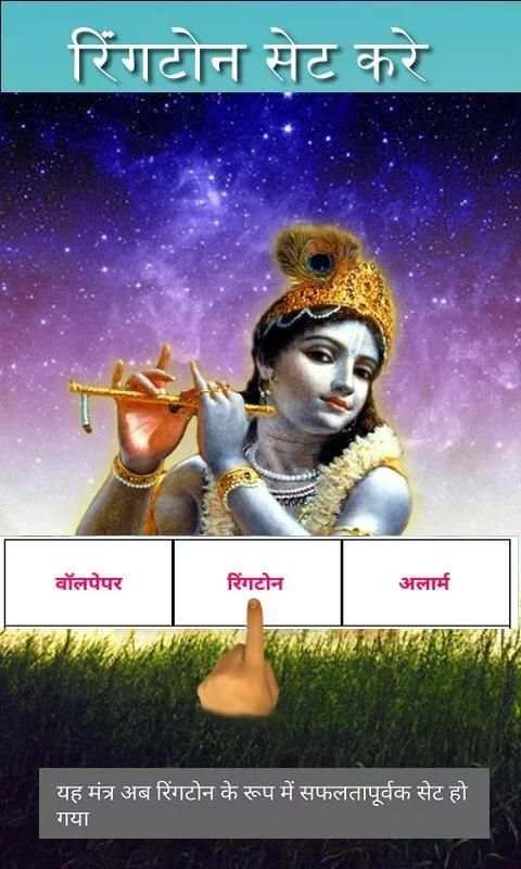 Krishna Ji Special скриншот 1