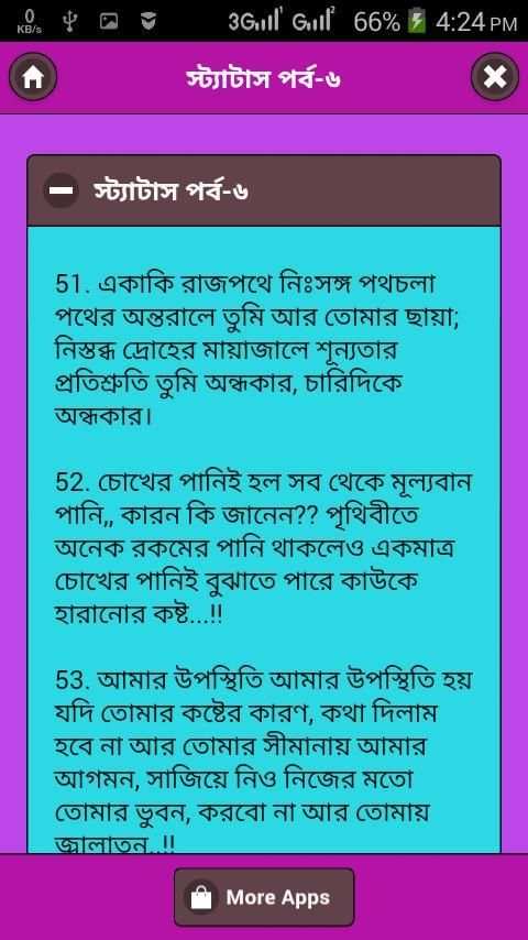 ফেসবুকে কষ্টের স্ট্যাটাস screenshot 1