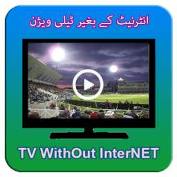 Tv Without Net Prank 1.0