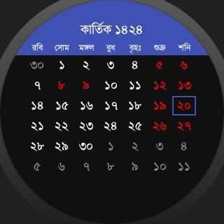 Bangla Calendar with holidays स्क्रीनशॉट 2