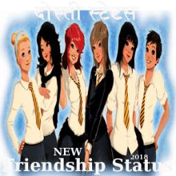 Dosti Status Hindi New App 2018 (दोस्ती)FriendShip