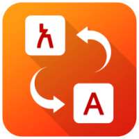 Amharic English Translator on 9Apps