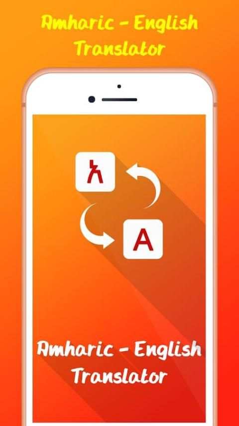 Amharic English Translator скриншот 7
