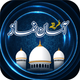 Asan Namaz Ka Tarika icon