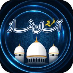 Namaz Ka Tarika 1.0