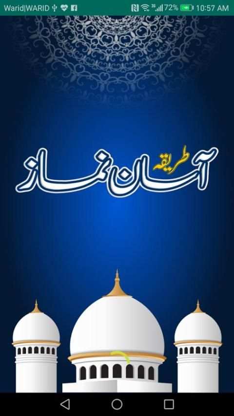 Asan Namaz Ka Tarika скриншот 3