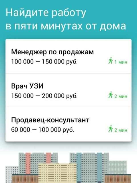 Работа на Superjob: вакансии и создание резюме screenshot 6