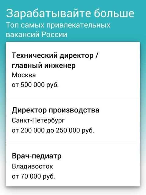 Работа на Superjob: вакансии и создание резюме screenshot 7