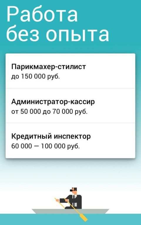 Работа на Superjob: вакансии и создание резюме screenshot 14